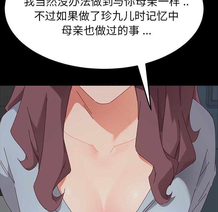 74P - 乖乖上钩
