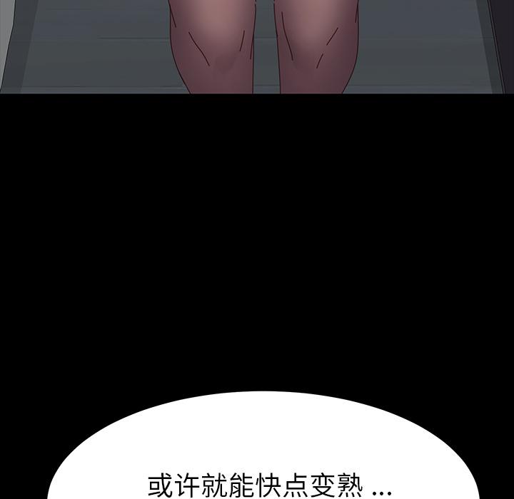 76P - 乖乖上钩