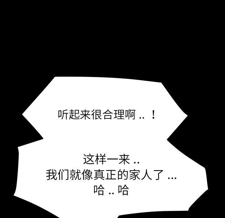 81P - 乖乖上钩