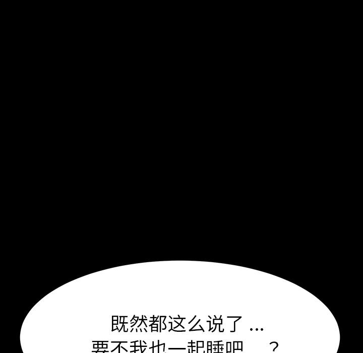 84P - 乖乖上钩