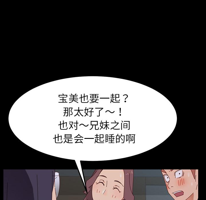 87P - 乖乖上钩