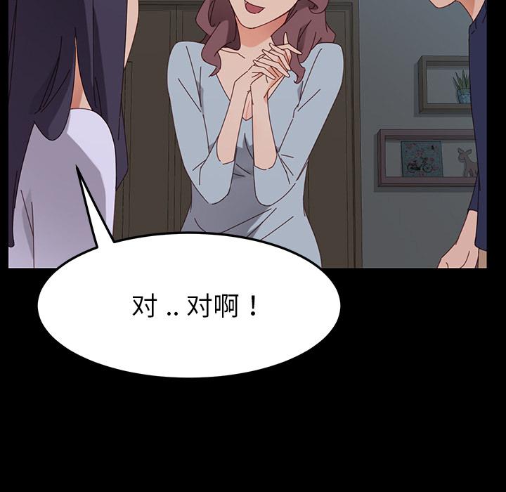 88P - 乖乖上钩