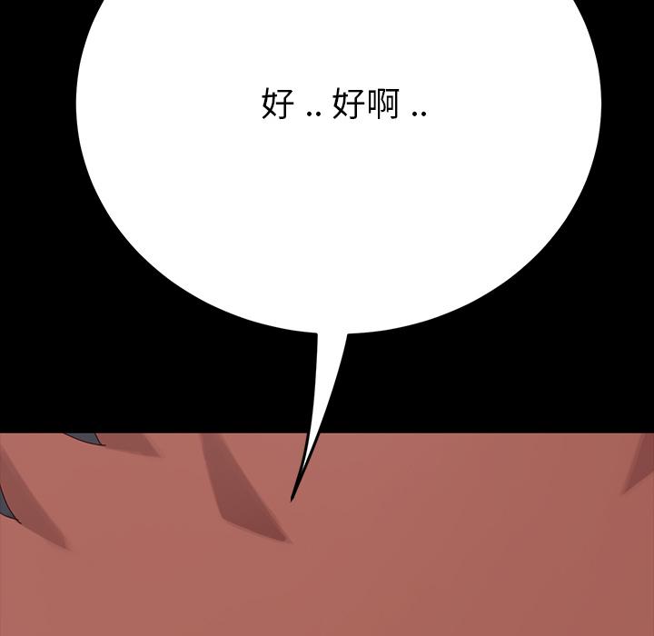 9P - 乖乖上钩