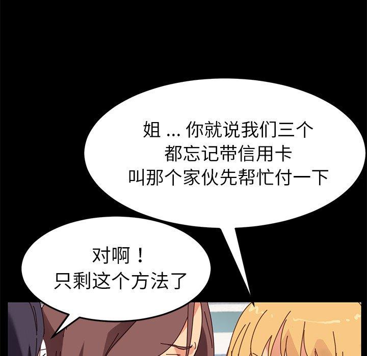 106P - 乖乖上钩