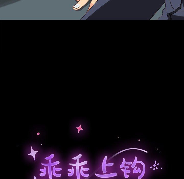 11P - 乖乖上钩