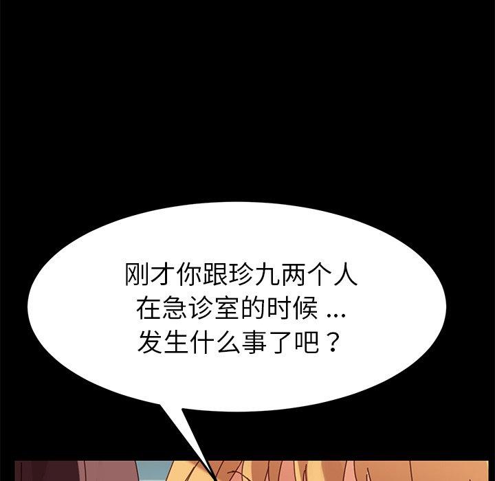 112P - 乖乖上钩