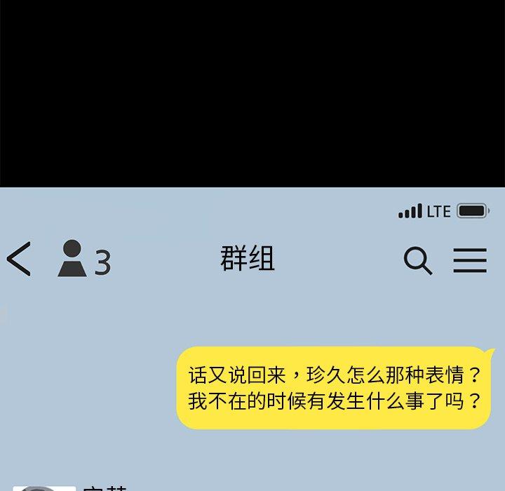 135P - 乖乖上钩