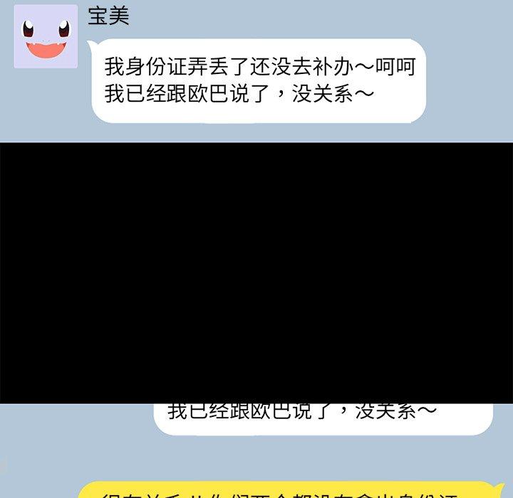 137P - 乖乖上钩
