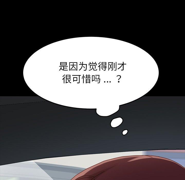 174P - 乖乖上钩