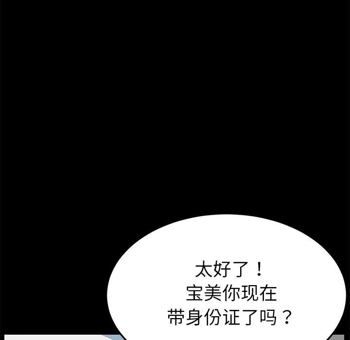 43P - 乖乖上钩