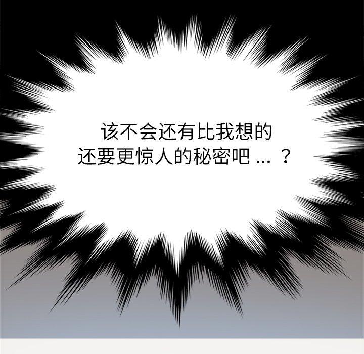 73P - 乖乖上钩