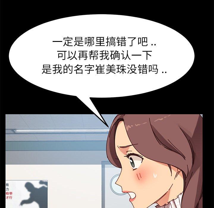 78P - 乖乖上钩