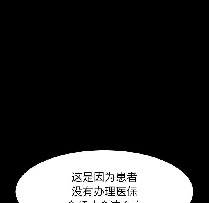 82P - 乖乖上钩
