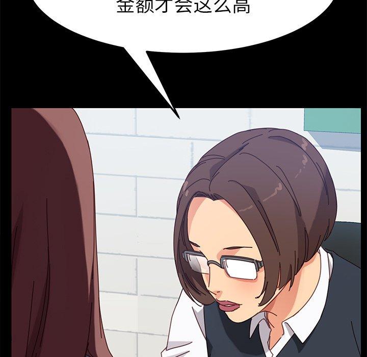 83P - 乖乖上钩
