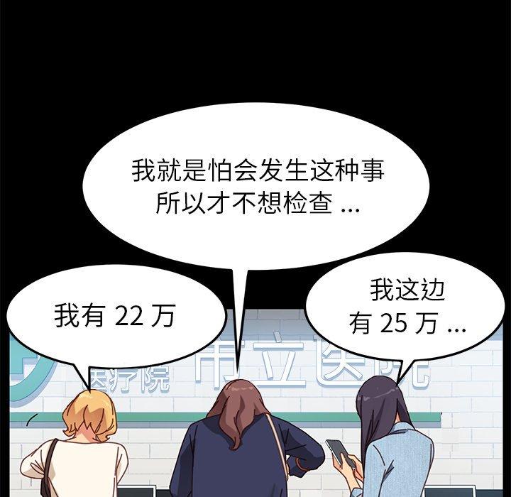 87P - 乖乖上钩