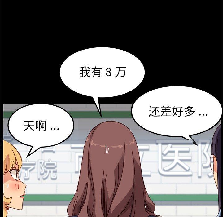 89P - 乖乖上钩