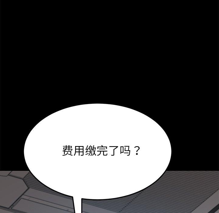 91P - 乖乖上钩