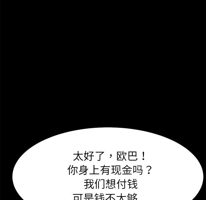 95P - 乖乖上钩