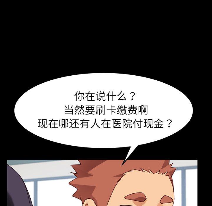 97P - 乖乖上钩