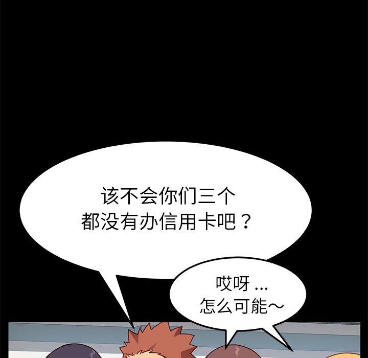 99P - 乖乖上钩