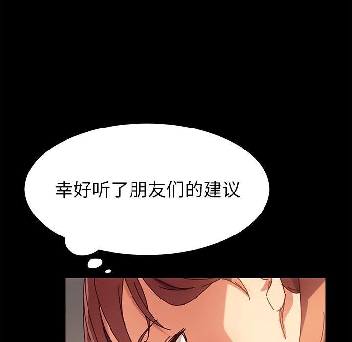 67P - 乖乖上钩