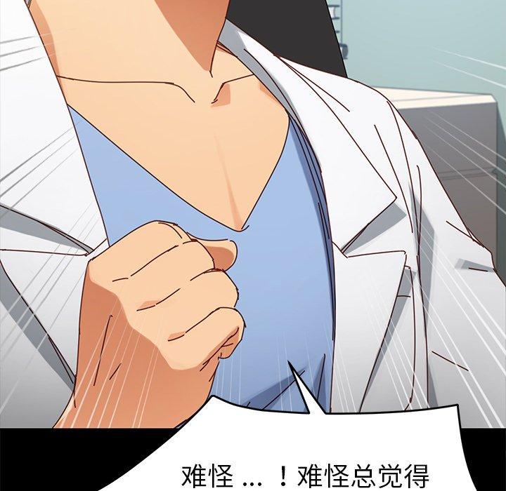 79P - 乖乖上钩