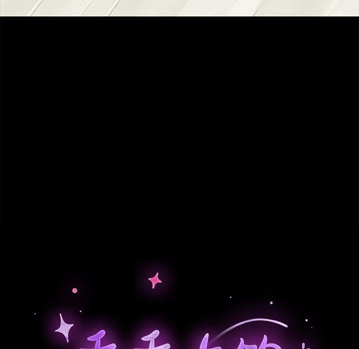 11P - 乖乖上钩