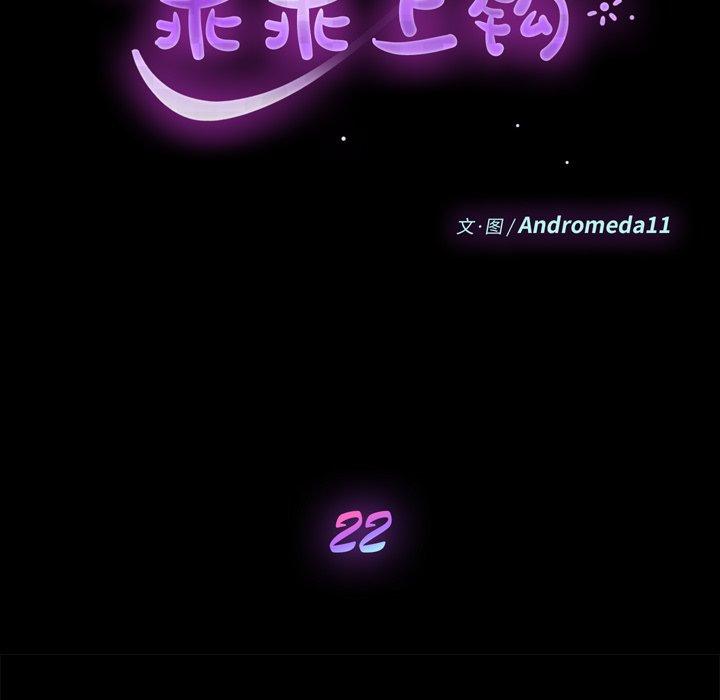 12P - 乖乖上钩