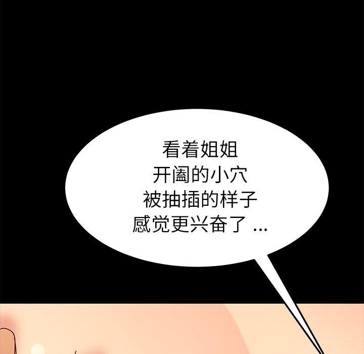 121P - 乖乖上钩