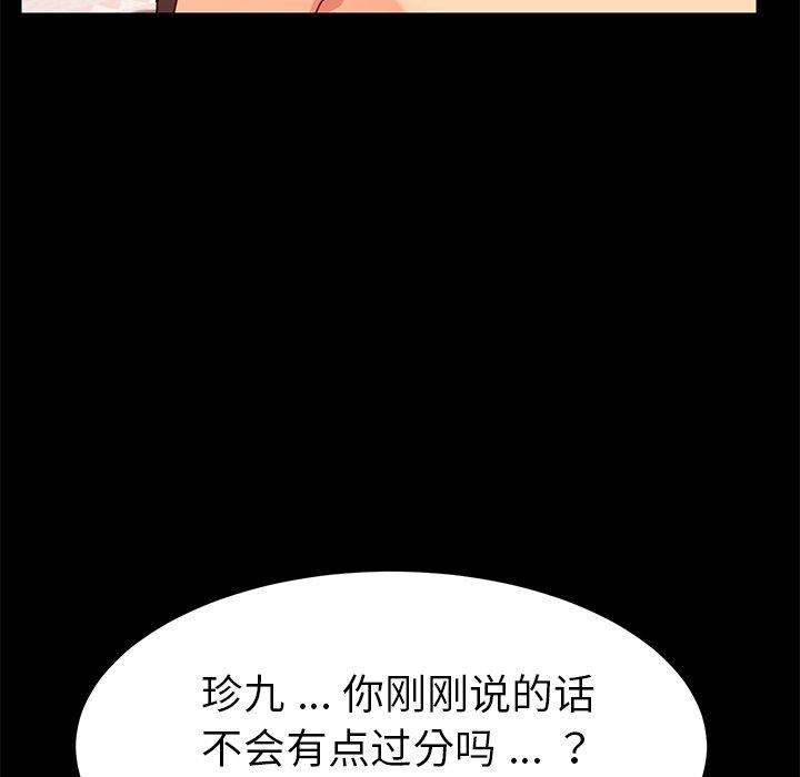 125P - 乖乖上钩