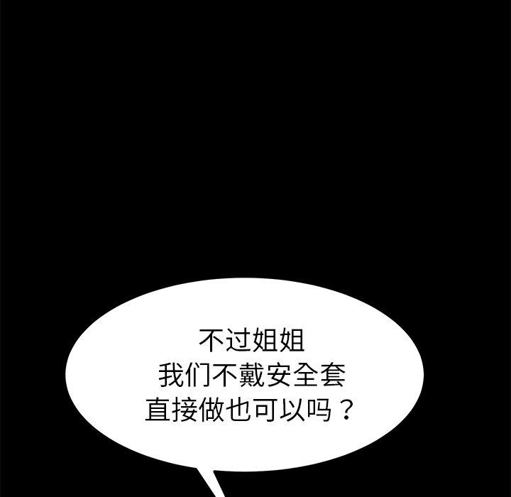 132P - 乖乖上钩