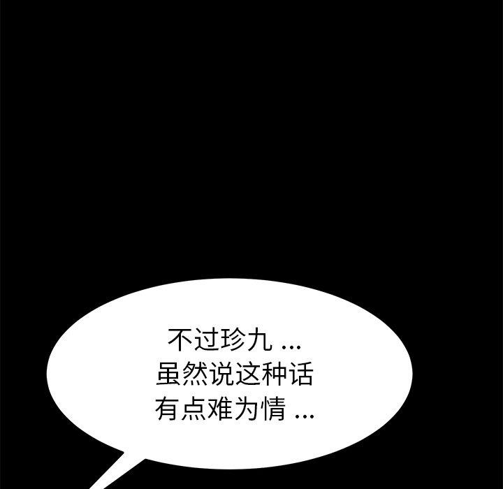 136P - 乖乖上钩