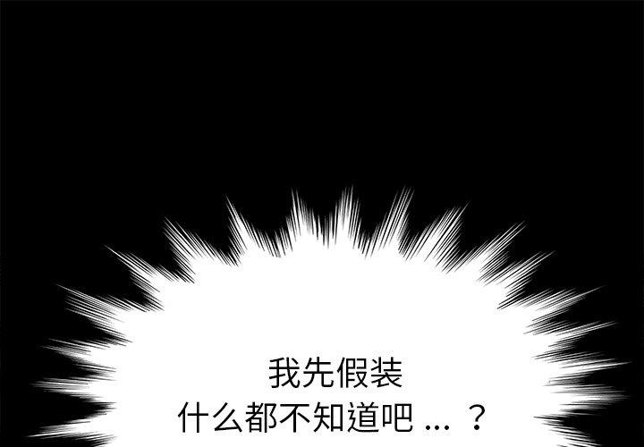 1P - 乖乖上钩
