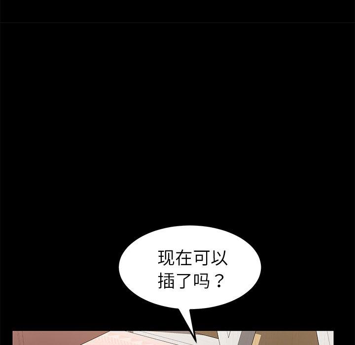 95P - 乖乖上钩