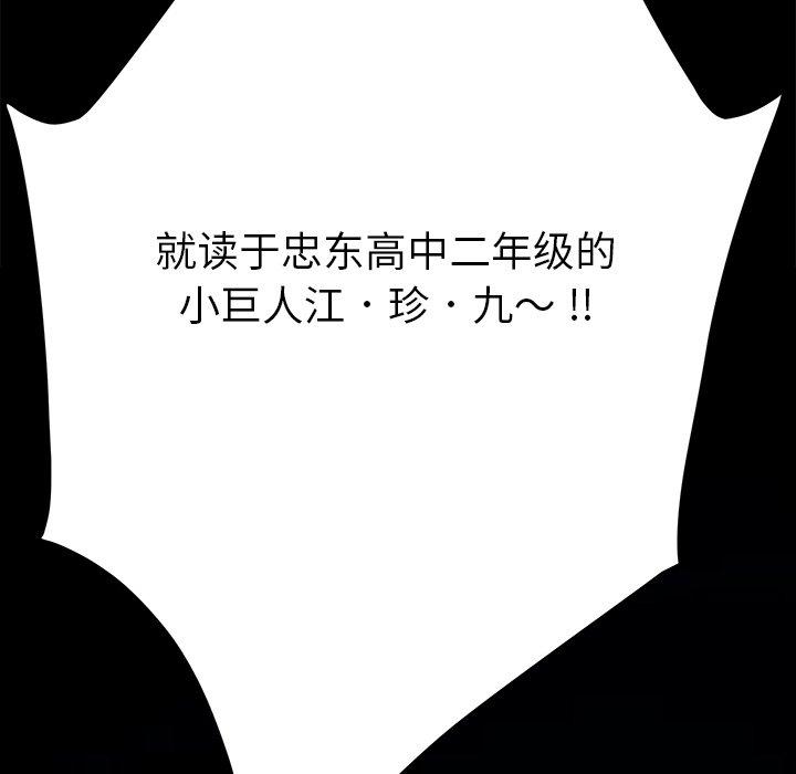 102P - 乖乖上钩