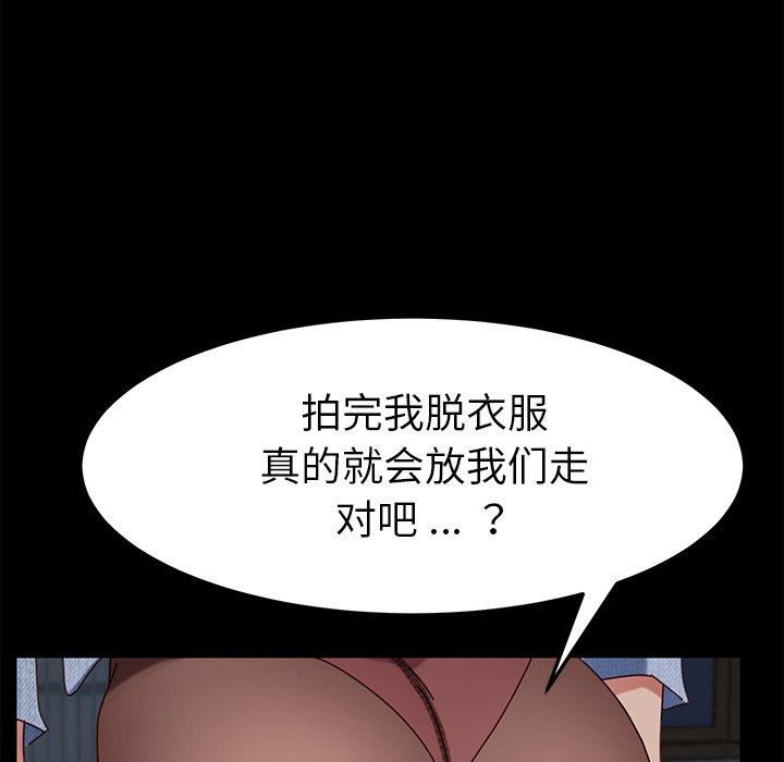 167P - 乖乖上钩