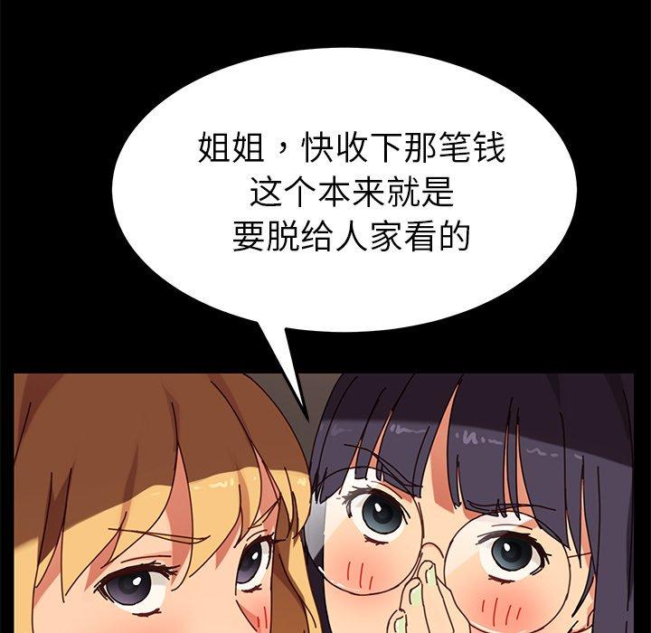 30P - 乖乖上钩