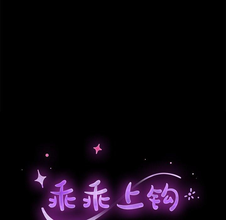 12P - 乖乖上钩