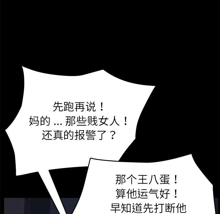 174P - 乖乖上钩