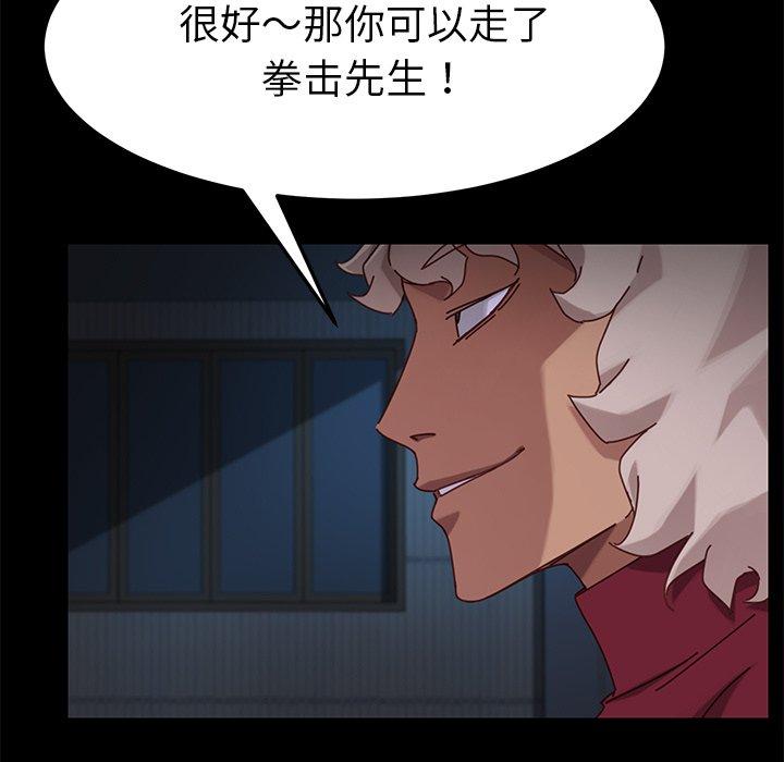 81P - 乖乖上钩