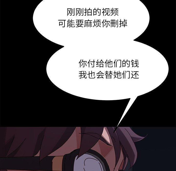 87P - 乖乖上钩