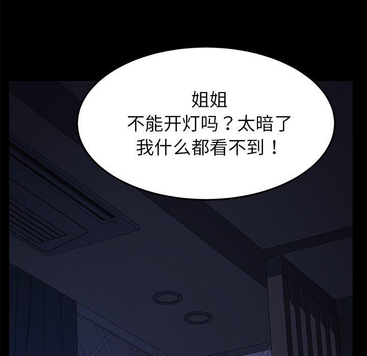 93P - 乖乖上钩