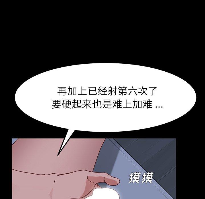 97P - 乖乖上钩