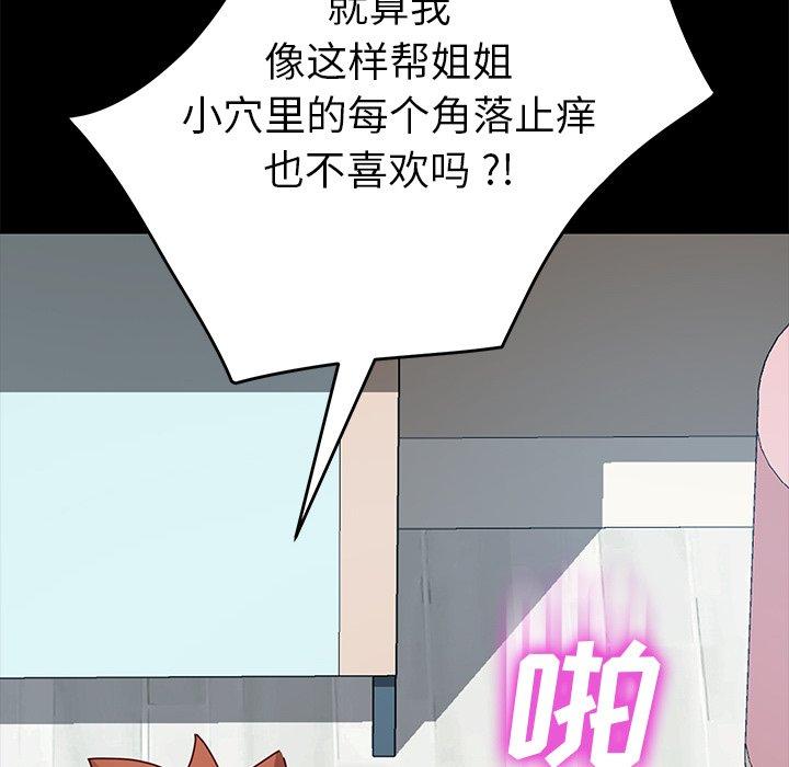 102P - 乖乖上钩