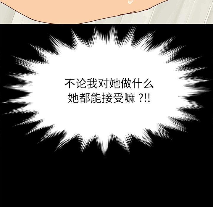 112P - 乖乖上钩
