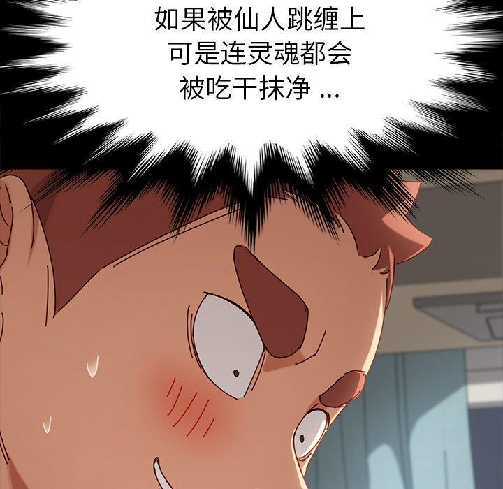 114P - 乖乖上钩