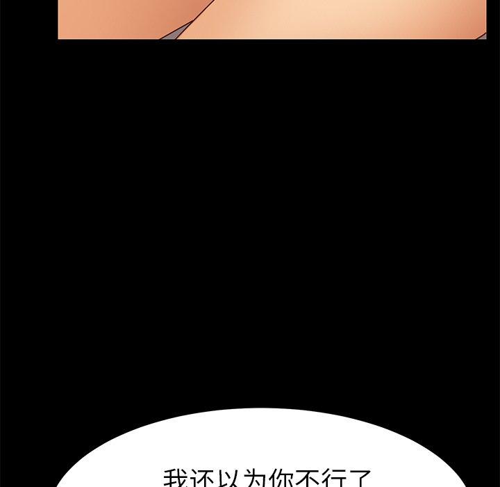 29P - 乖乖上钩