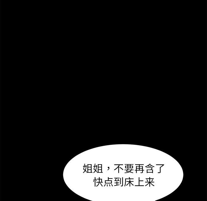 43P - 乖乖上钩