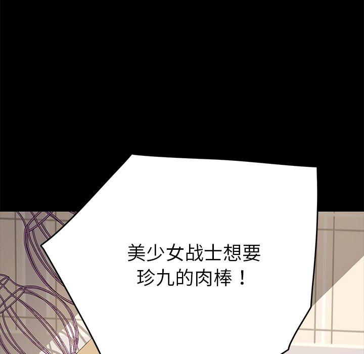 74P - 乖乖上钩
