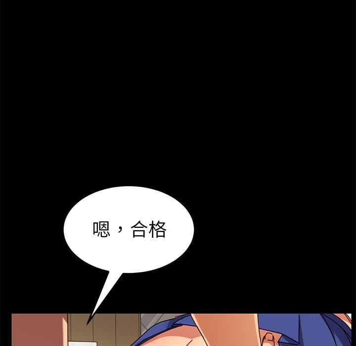 80P - 乖乖上钩